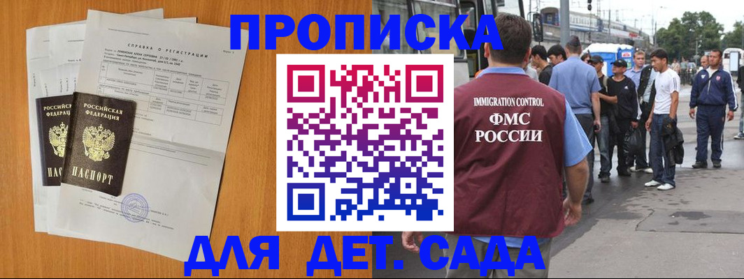 временная регистрация надежно в Красном Куте