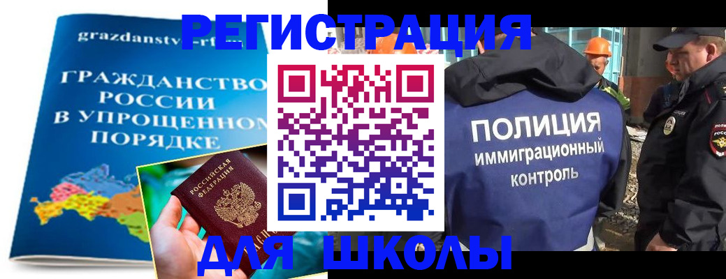 временная регистрация в квартире в Красном Куте