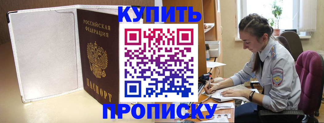 миграционный учет в Красном Куте